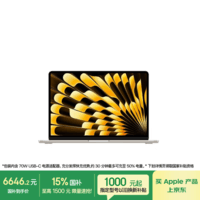 Apple/苹果AI【70W快充】MacBook Air13英寸M5 (10+8核) 16G 512G星光色笔记本电脑【教育优惠】