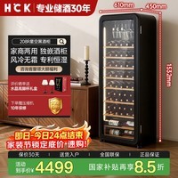 HCK哈士奇212升红酒柜超薄嵌入式家用恒温恒湿雪茄柜盒茶叶保湿柜客厅办公室冷藏柜SC-208R黑色 85瓶