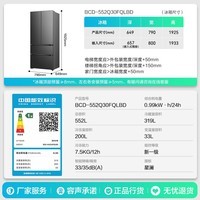 容声【526进阶款】大方糕552L法式四开门冰箱大容量双系统超薄嵌入一级能效灰BCD-552Q30FQLBD国家补贴