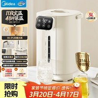 美的（Midea）电热水瓶电热水壶食品级316L不锈钢全自动家用5L智能控温恒温保温一体断电泡茶母婴冲奶神器SP11F