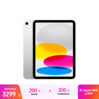 Apple/苹果【教育优惠】iPad 11英寸 A16芯片2025年款 平板电脑 (256GB WLAN版/学习办公娱乐)银色