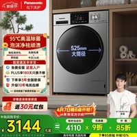 松下(Panasonic)滚筒洗烘一体洗衣机10公斤大容量变频节能 除菌除螨羽绒空气羊毛羽绒服洗泡沫净XQG100-ND1MT