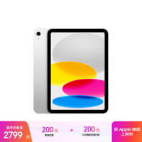 Apple/苹果【教育优惠】iPad 11英寸 A16芯片2025年款 平板电脑 (128GB WLAN版/学习办公娱乐)银色