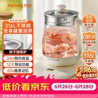九阳（Joyoung）0胶水养生壶 1.5L煮茶器 玻璃花茶壶 316不锈钢烧水壶电热水壶 WY301