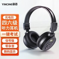 音迈 F4英语四六级听力耳机 校园考试专用无线可调频头戴式专八大学生中高考46级收音机长续航FM充电款