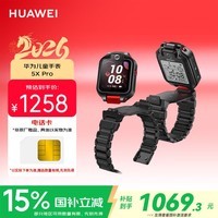 华为（HUAWEI）儿童手表 5X Pro幻夜黑 离线定位 双屏双摄 支持NFC公交门禁 防水等级IPX8男女童