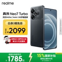 realme手机OPPO 真我Neo7 Turbo 天玑9400e 超薄续航大电池直屏 智能游戏AI性能手机12+512透明黑