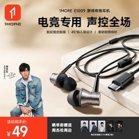 万魔（1MORE）【周杰伦同款】P10活塞耳机有线耳机入耳式重低音线控带麦克风通话K歌游戏手机电脑Type-C接口银色