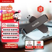 闪迪（SanDisk）256GB USB3.2 Type-C 双接口 DDE1高速固态U盘 读1000MB/s 写900MB/s 兼容手机电脑大容量金属优盘