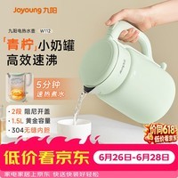 九阳（Joyoung）热水壶烧水壶电热水壶 双层壶体 304不锈钢 1.5L家用0胶水电水壶 K15FD-W112