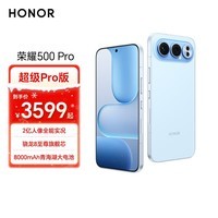 荣耀500 Pro 超级Pro版 肖战同款 骁龙8至尊旗舰芯 青海湖电池 5G AI 学生 新款拍照手机 12+256海蓝宝
