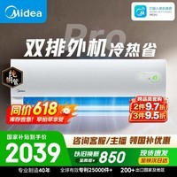 美的空调 酷省电二代PRO 大1.5匹一级能效变频 外机双排纯铜管2026款空调挂机国家补贴KFR-35GW/KS2P