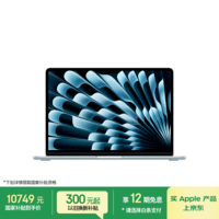 Apple/苹果AI/MacBook Air13英寸M5 (10+10核) 16G 1T天蓝色笔记本电脑MDHJ4CH/A