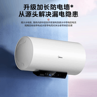 美的（Midea）【F6025-SD1】家用电热水器 60升2500W大功率速热 一级能效储水式节能大水量*