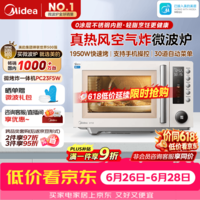 美的（Midea）空气炸微波炉烤箱一体机复古奶油风高颜值无油低脂大功率APP智能AI变频不锈钢内胆25L（PC23F5W）