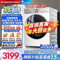 小天鹅(LittleSwan)小乌梅3.0滚筒洗衣机全自动家用 带烘干洗烘一体12公斤 TD12VE10PRO轻享版 国家补贴