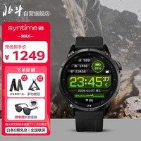 北斗手表syntime5 MAX智能户外运动多功能跑步骑行卫星定位支付礼物