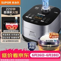 苏泊尔（SUPOR）电饭煲3-4人4升蓝钻小快球釜柴火饭家用不粘锅蒸米饭煮粥锅多功能微压智能电饭锅40FC661