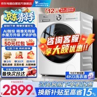 小天鹅（LittleSwan）小乌梅3.0大容量滚筒洗衣机全自动家用12公斤洗脱一体超薄全嵌 TG12VE10PRO轻享版 国家补贴