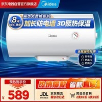 美的（Midea）60升电热水器2000W家用出租屋节能抑菌安全防电墙以旧换新门店同款F60-20F1(H)