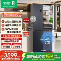 容声IDP净味503L十字门冰箱pro款主动除菌超薄嵌入一级能效风冷无霜大容量BCD-503WD15FPQLA灰国家补贴