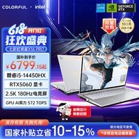 七彩虹（Colorful）【国家补贴】将星X16 Pro 14代酷睿i5 16寸游戏本笔记本电脑( i5-14450HX 16G 1T RTX5060 180Hz）