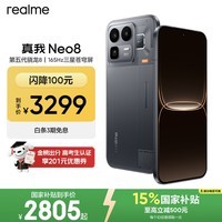 realme手机OPPO 真我Neo8 第五代骁龙8  165Hz高刷屏 AI手机游戏手机智能手机16+512灰 国家补贴