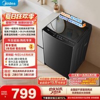 美的（Midea）随心洗波轮洗衣机全自动家用 10公斤 专利免清洗 除菌除螨 MB10V56T 以旧换新 补贴