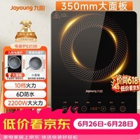 九阳（Joyoung）电磁炉2200W大功率家用触控按键耐用面板十档火力纤薄定时电陶炉电磁灶火锅炉C21S-C2130