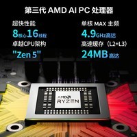 机械革命蛟龙16Pro 潮玩版2026 16英寸游戏电竞笔记本电脑(R7 H255 16G 512G RTX5060 180Hz 灰)