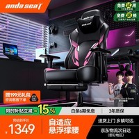 andaseaT安德斯特电竞椅电脑椅游戏椅 人体工学办公椅 战神Pro 幻粉脚托