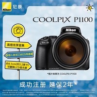 尼康（Nikon）COOLPIX P1100 数码相机 便携式 长焦高倍变焦 轻便长焦望远 /观鸟/演唱会/月亮