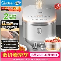 美的（Midea）电饭煲0涂层电饭锅5L大容量316L不锈钢内胆4-5人无涂层家用多功能微压电饭煲MB-RE576S