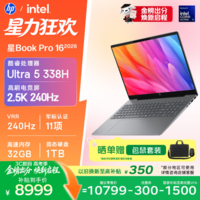 惠普HP【国家补贴】星Book Pro 16 2026 轻薄笔记本电脑(酷睿Ultra 5 338H 32G 1T 2.5K 240Hz AI)灰