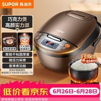 苏泊尔（SUPOR）老式电饭煲电饭锅5-8个人4升蒸饭煲不粘锅智能预约煮饭煮粥多功能一锅多用微压电饭锅40FC829