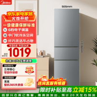 美的（Midea）231三开多门小冰箱一级能效节能低噪低耗220升小型租房宿舍办公小户型家用客厅以旧换新国家补贴 MR-231T 钛钢灰-星烁