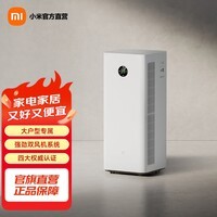 米家小米空气净化器5Pro 家用除甲醛除菌除过敏原 米家空气净化器5pro