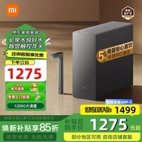 米家富矿净水器1200G厨下家用5年长效RO反渗透直饮净水器净饮机 MR1263-D