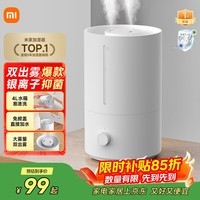 米家 小米加湿器2卧室轻音家用办公室桌面迷你空气加湿上加水大容量加湿器MJJSQ06DY礼品保湿送女生