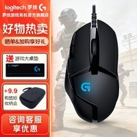 罗技（G）G402鼠标有线游戏鼠标电竞人体工学宏编程机械高速追踪三角洲行动无畏契约吃鸡神器送男女友礼物 罗技G402 有线鼠标