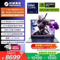 机械革命极光X 2026 (U7-251HX 16G 1T RTX5070 2.5K 300Hz 灰)游戏本笔记本电脑