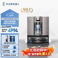 科沃斯扫地机器人X11 Member扫拖洗烘一体自动清洗滚筒洗地机器人全自动上下水超薄 X11旋风全能基站款-水箱版