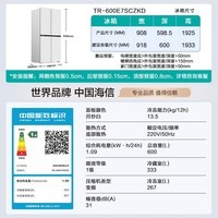 海信璀璨大力神600L十字门冰箱超薄零嵌入式双系统除菌一级能效超大容量大冻梨TR-600E7SCZKD国家补贴