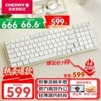 CHERRY樱桃KW550MX-LP矮轴键盘机械有线/蓝牙无线双模游戏电竞办公键盘兼容MAC轻音炫目边框99键白色红轴