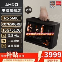 AMD R5 5600/9600X/RX7650GRE/6500XT迷你主机ITX整机手提DIY电脑组装机台式mini办公台式机AI PC电脑 配置四丨R5 5600/RX7650GRE