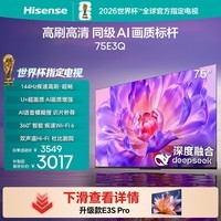 海信（Hisense）电视 75E3Q 75英寸 Mini LED级控光 DeepSeek AI智能高刷 Wi-Fi 6 E3N升级款  官方旗舰店 75英寸 【咨询客服送基础安装】