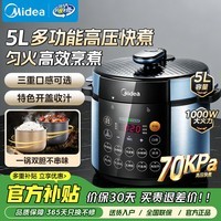 美的(Midea)电压力锅双胆家用智能预约电高压力煲4-8人电压力锅 MY-YL50Simple107