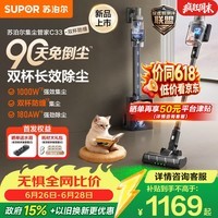 苏泊尔吸尘器自集尘基站双杯防缠家用手持无线大吸力集尘管家绿光除螨毛发防缠EVS-C33-SL