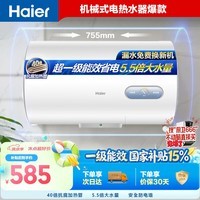 海尔国家补贴电热水器60升KZ3金刚搪瓷内胆租房优选一级能效节能2200W速热家用洗澡小型储水式上门安装