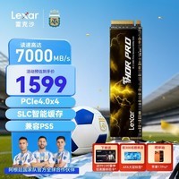 雷克沙(Lexar)THOR PRO 雷神系列 2TB SSD固态硬盘 M.2接口(NVMe协议) PCIe 4.0x4 传输速度7000MB/s 游戏装机